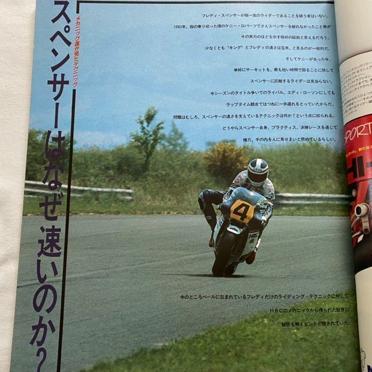 送料無料 フレディ スペンサー NSR 500 RS250RW/スティーブ