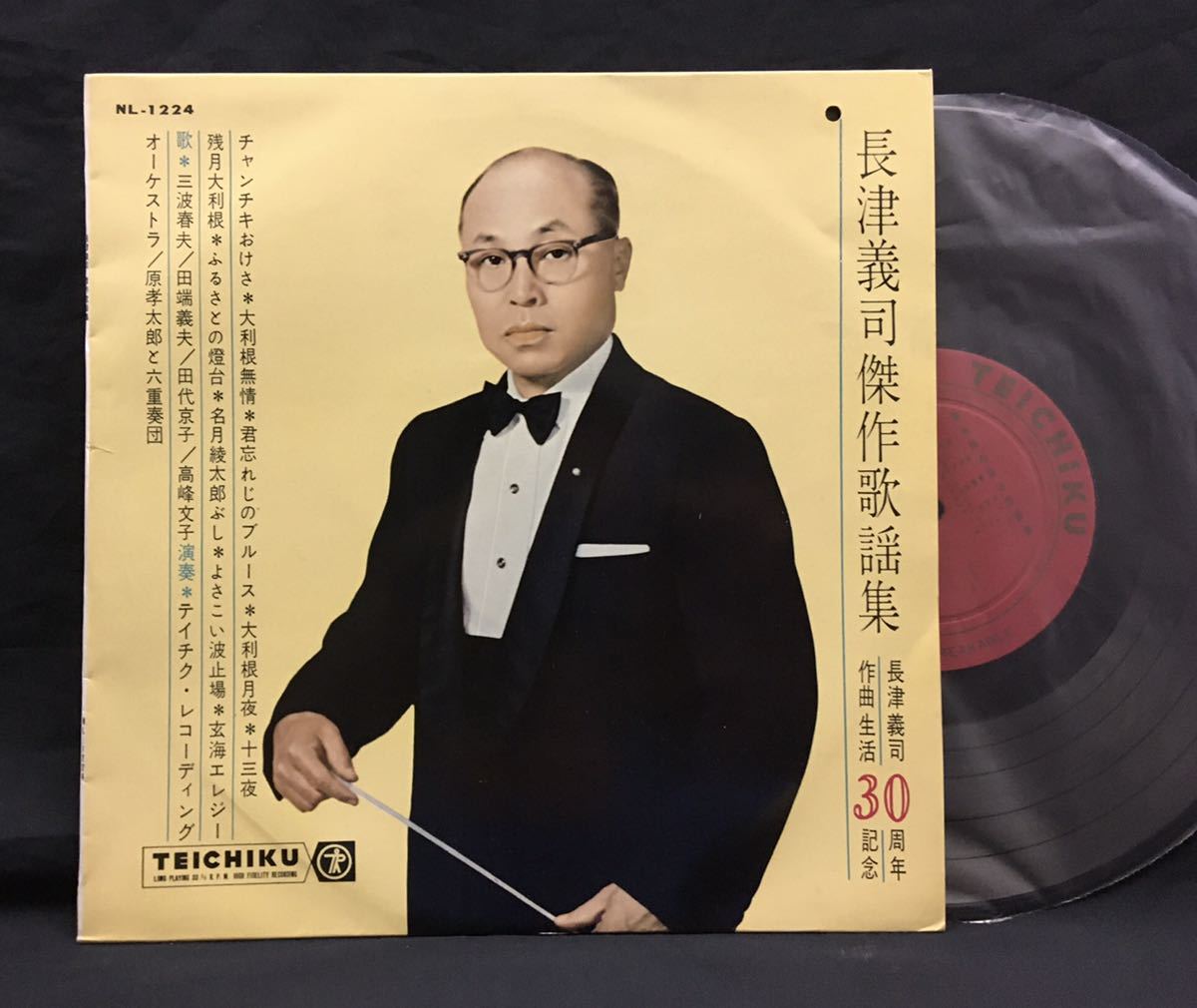 Yahoo!オークション - 10'【長津義司傑作歌謡集】三波春夫 原 Yahoo!オークション - 10'【長津義司傑作歌謡集】三波春夫 原