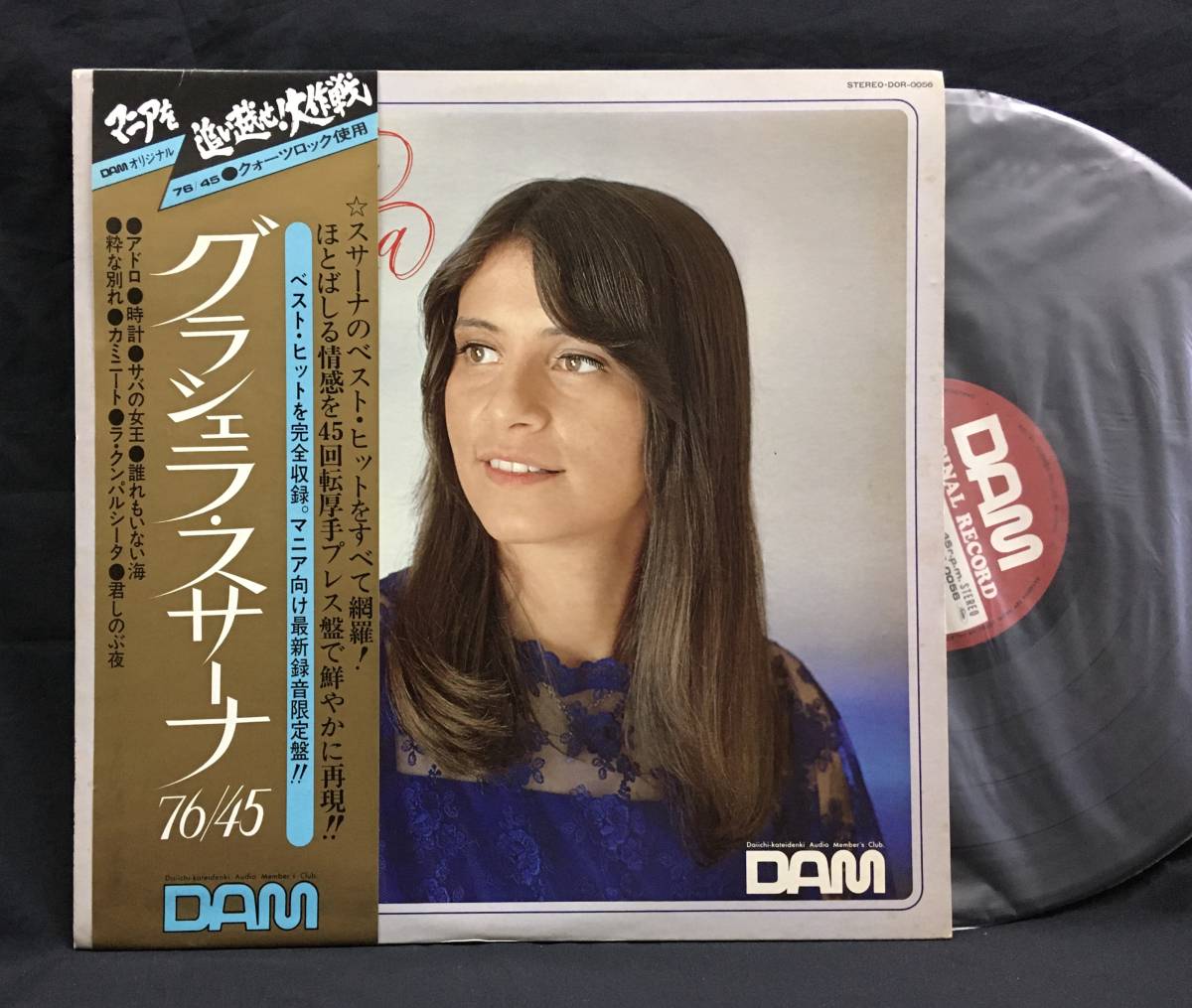 DAM高音質盤【Graciela Susana 76/45】グラシェラ・スサーナ_画像1