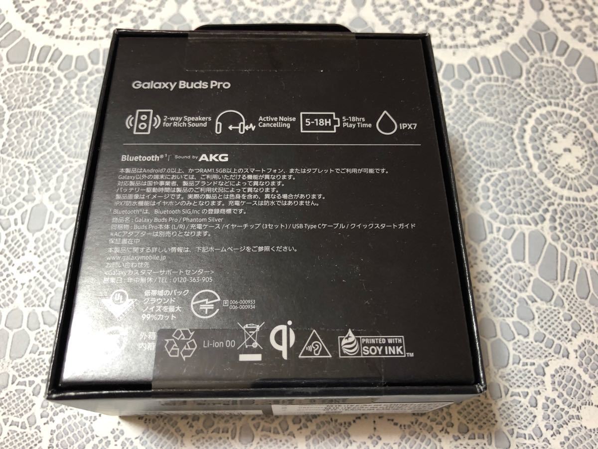 Galaxy Buds Pro ファントムシルバー ワイヤレスイヤホン 新品未開封