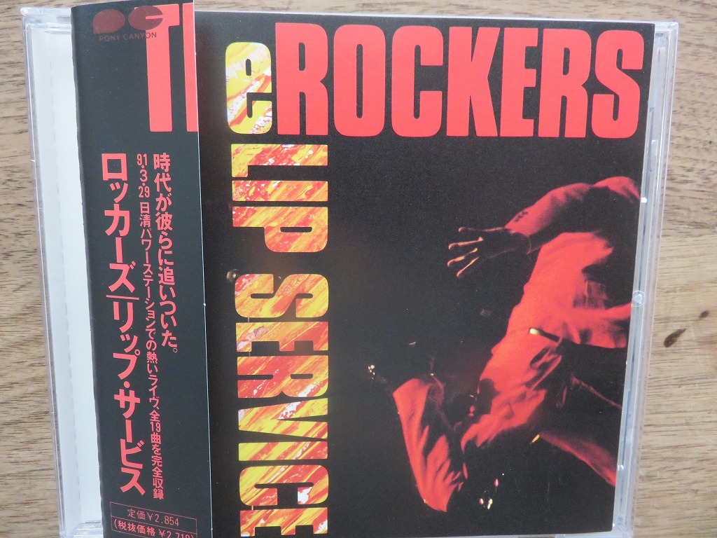 TH eROCKERS/ザ・ロッカーズ/陣内孝則/LIP SERVICE/リップ・サービス/CD_画像1