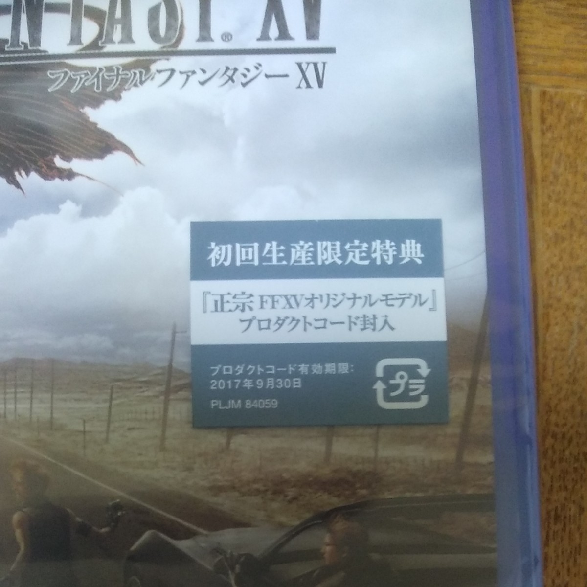 未使用【PS4】 ファイナルファンタジーXV [通常版]  ff15  ファイナルファンタジー15  