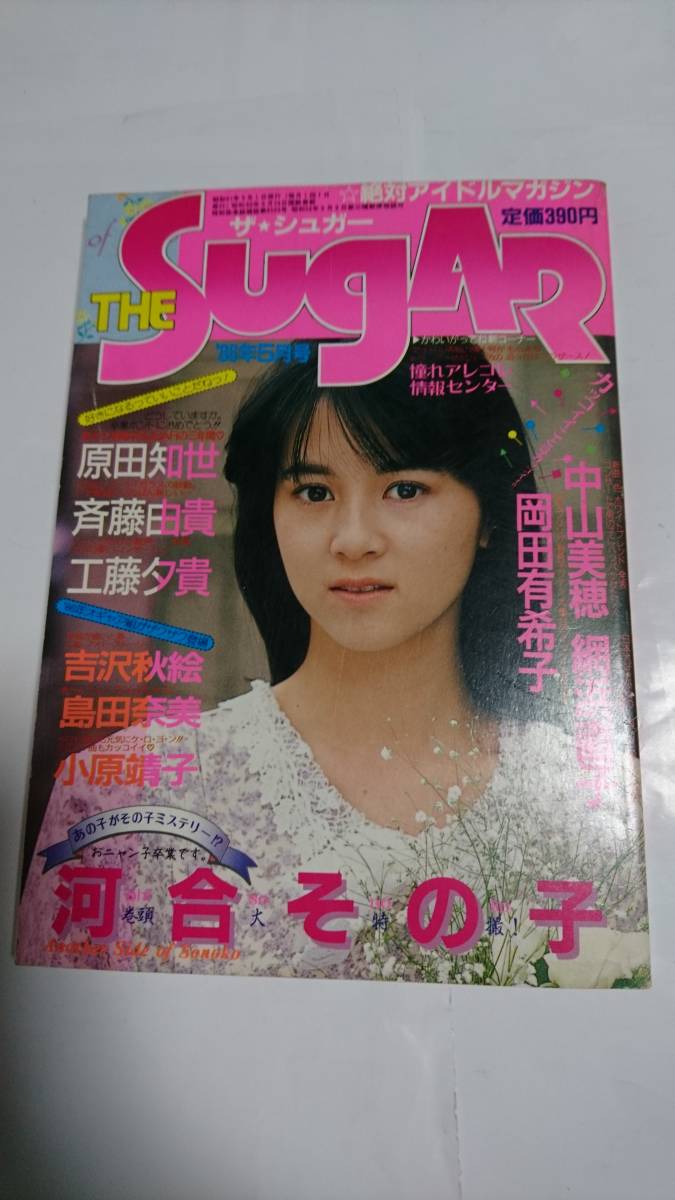 吉沢有希子の値段と価格推移は 6件の売買情報を集計した吉沢有希子の価格や価値の推移データを公開