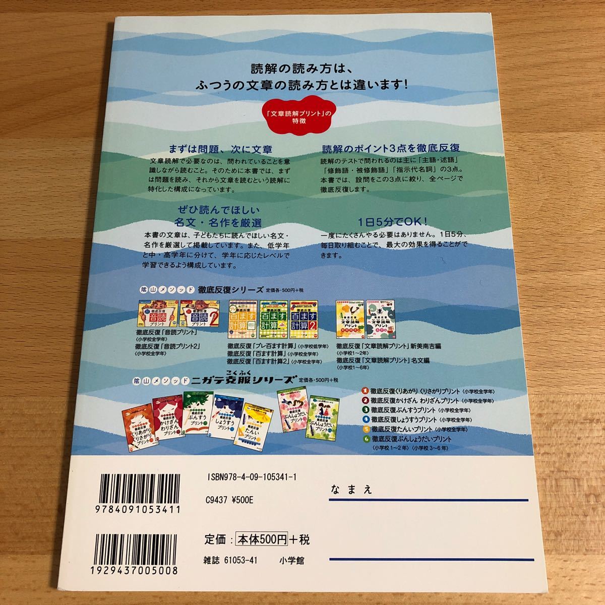 Paypayフリマ ミーサ 様専用陰山メゾット 徹底反復 文章読解プリント 3 6年生 1 6年生 セット販売 Paypayフリマ ミーサ 様専用陰山メゾット 徹底反復 文章読解プリント 3 6年生 1 6年生 セット販売
