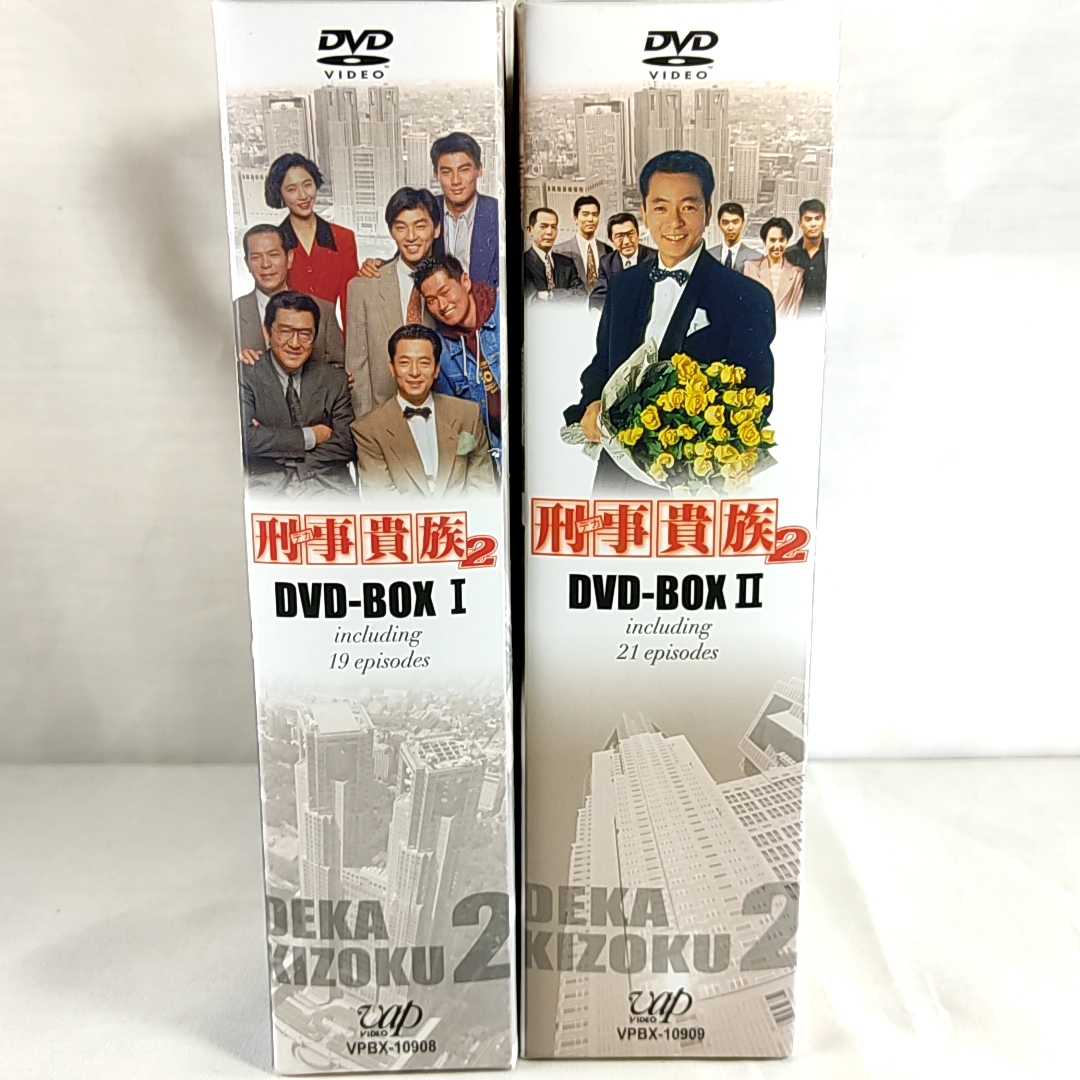 Yahoo!オークション - 激レア廃盤 刑事貴族２ DVD-BOX 全２巻セット