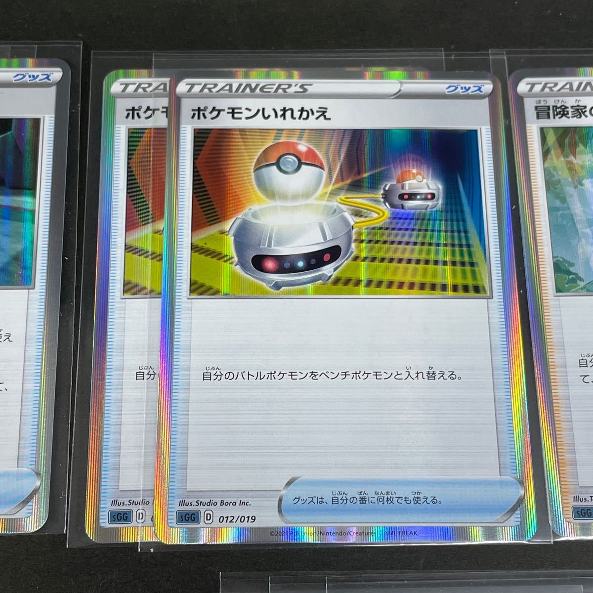 Paypayフリマ C5 ポケモンカード まとめ売 サポート グッズカード ボスの司令 クイックボール 冒険家の発見 しんかのおこう等セット ポケカ Paypayフリマ C5 ポケモンカード まとめ売 サポート グッズカード ボスの司令 クイックボール 冒険家の発見 しんかのおこう等セット ポケカ