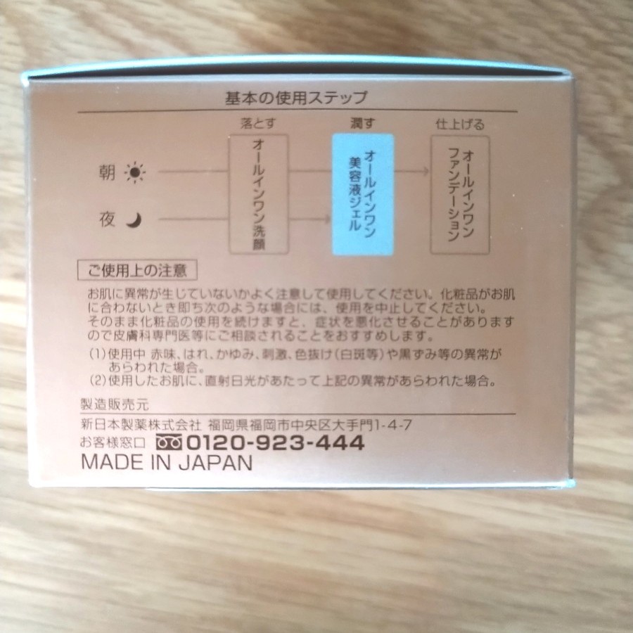 【新品】パーフェクトワン薬用リンクルストレッチジェル50g 　新日本製薬