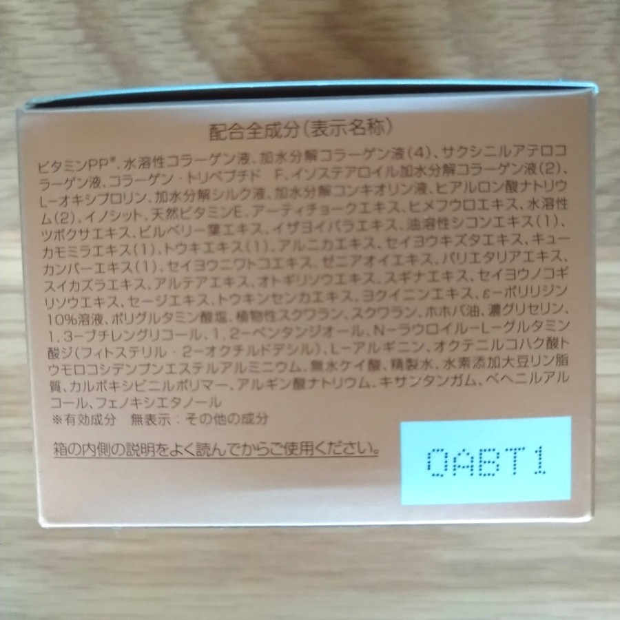 【新品】パーフェクトワン薬用リンクルストレッチジェル50g 　新日本製薬