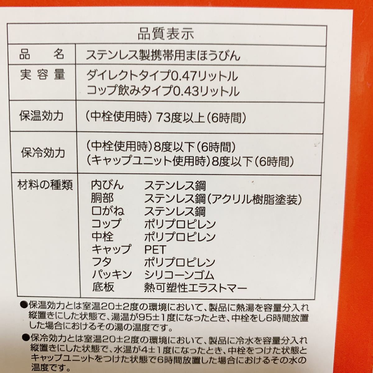 トイストーリー☆超軽量 430・470ml 2wayステンレスボトル