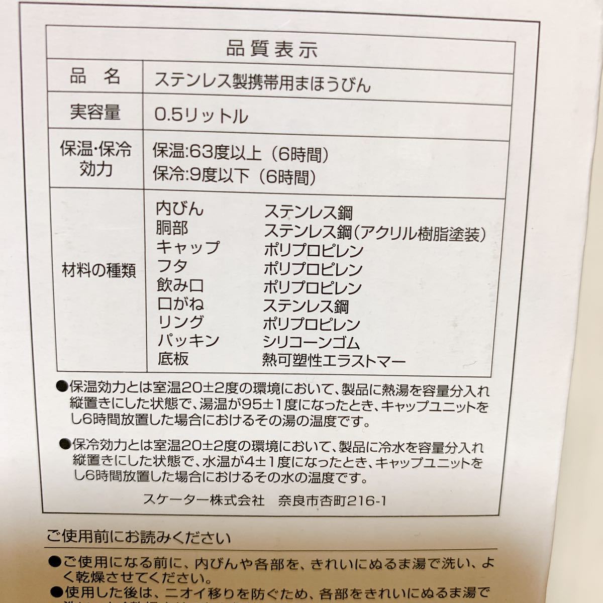 トトロ＆ジジ☆500ml ステンレスマグボトル