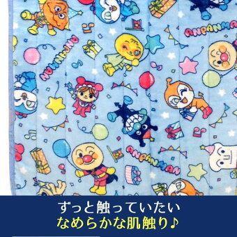 [ Anpanman ] soft warm . daytime . mat yellow 