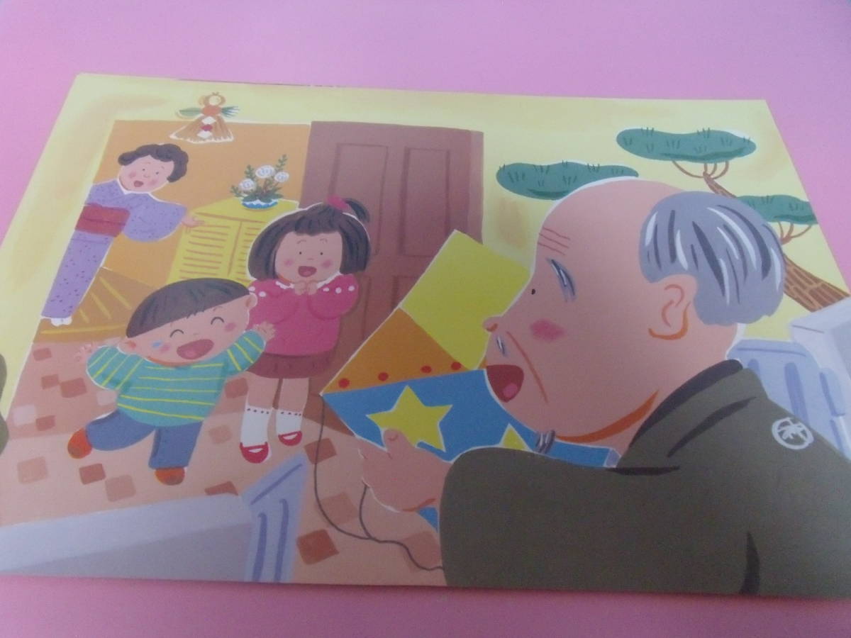 美品・教育画劇　「としがみさまとおしょうがつ」　1995年_画像3