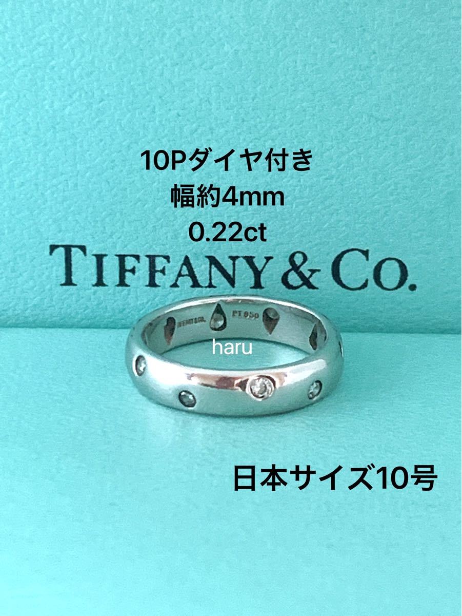 ラッピング Tiffany 10号 Pt950プラチナ ダイヤモンド 中古の通販 by 