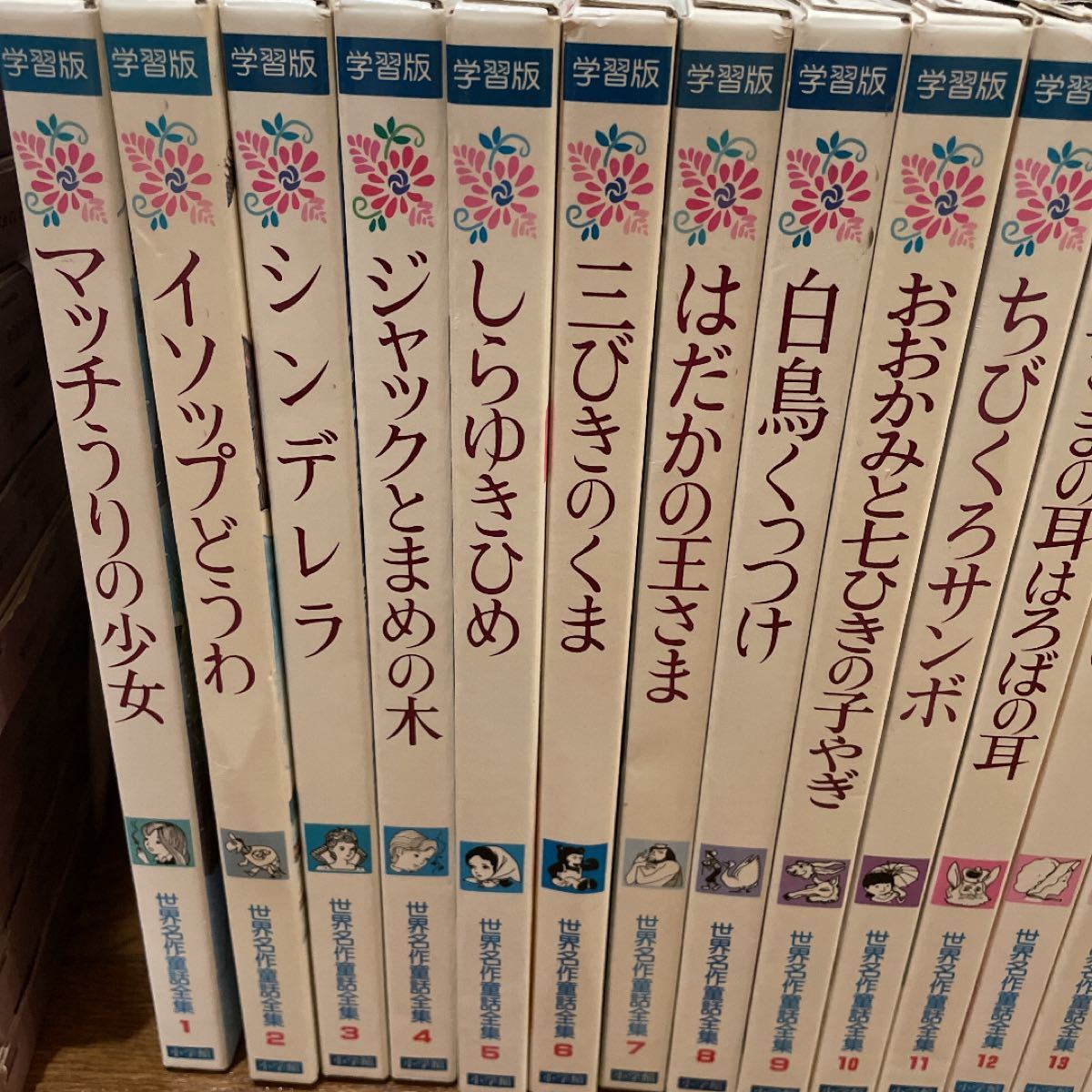 世界名作童話全集1巻〜20巻セット