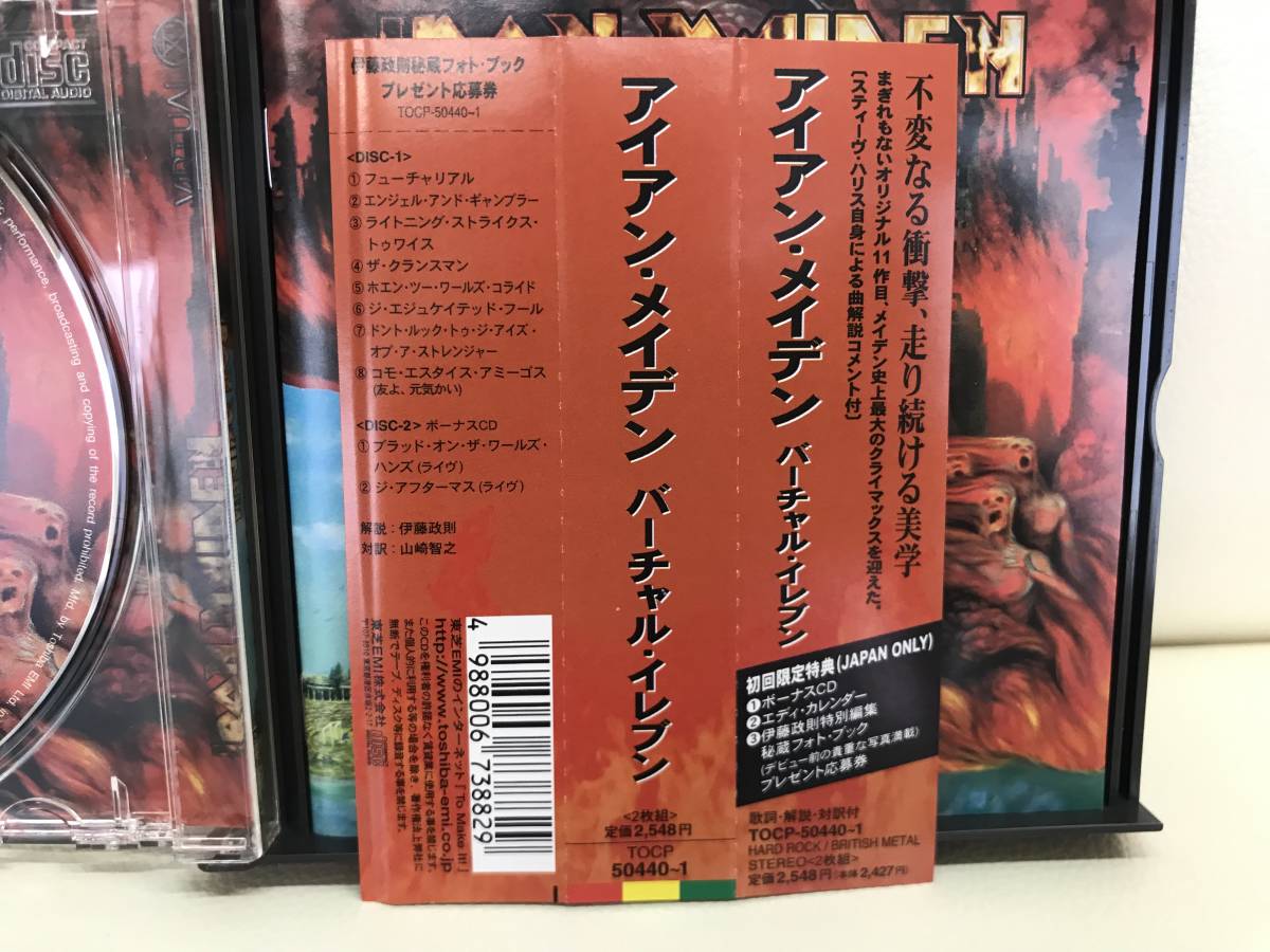 国内版2枚組初回限定特典付き！　アイアン・メイデン　バーチャル・イレブン