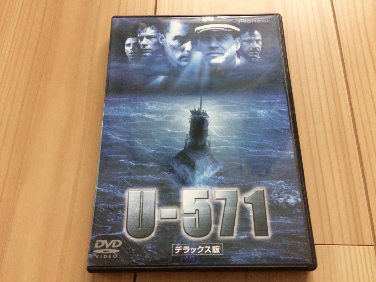 U-571 デラックス版 潜水艦バトルアクション　DVD_画像1