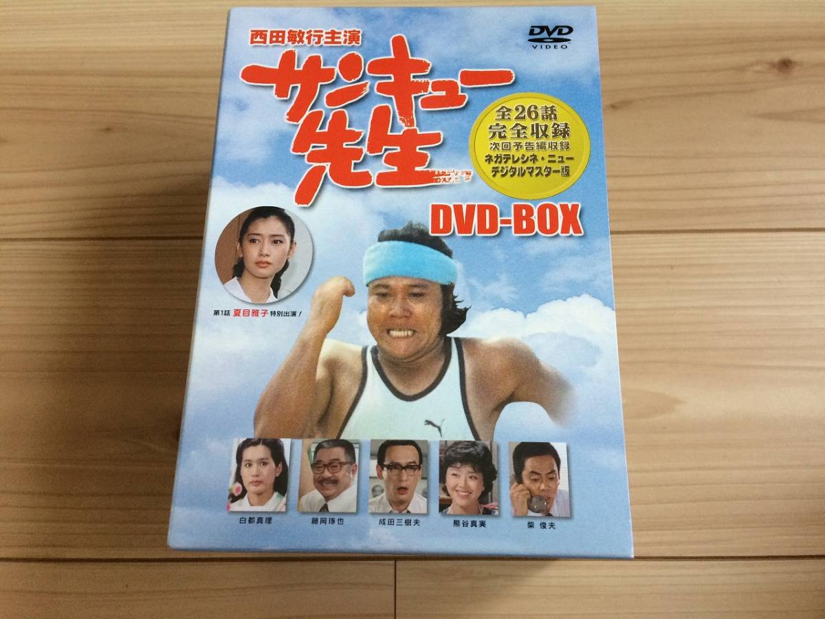 サンキュー先生 DVD-BOX 西田敏行 全26話を収録した7枚組_画像2