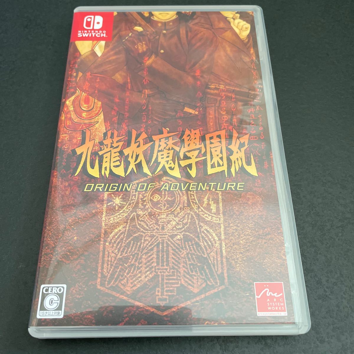 九龍妖魔學園紀　 Nintendo Switch