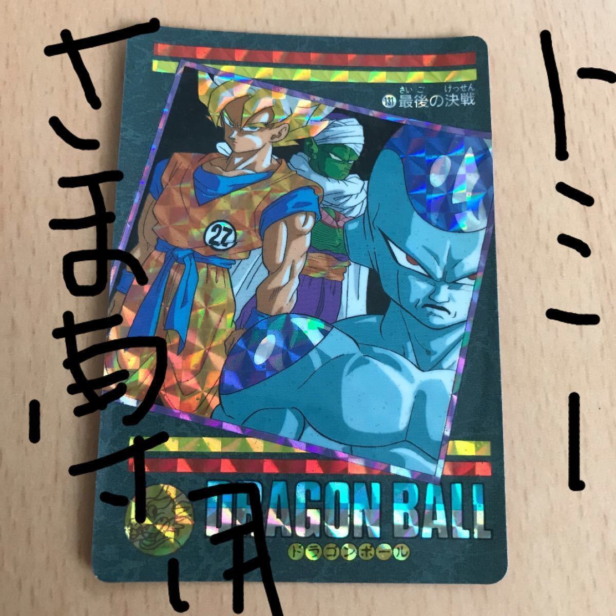 2022年のクリスマス 131 最後の決戦 ドラゴンボール ビジュアル