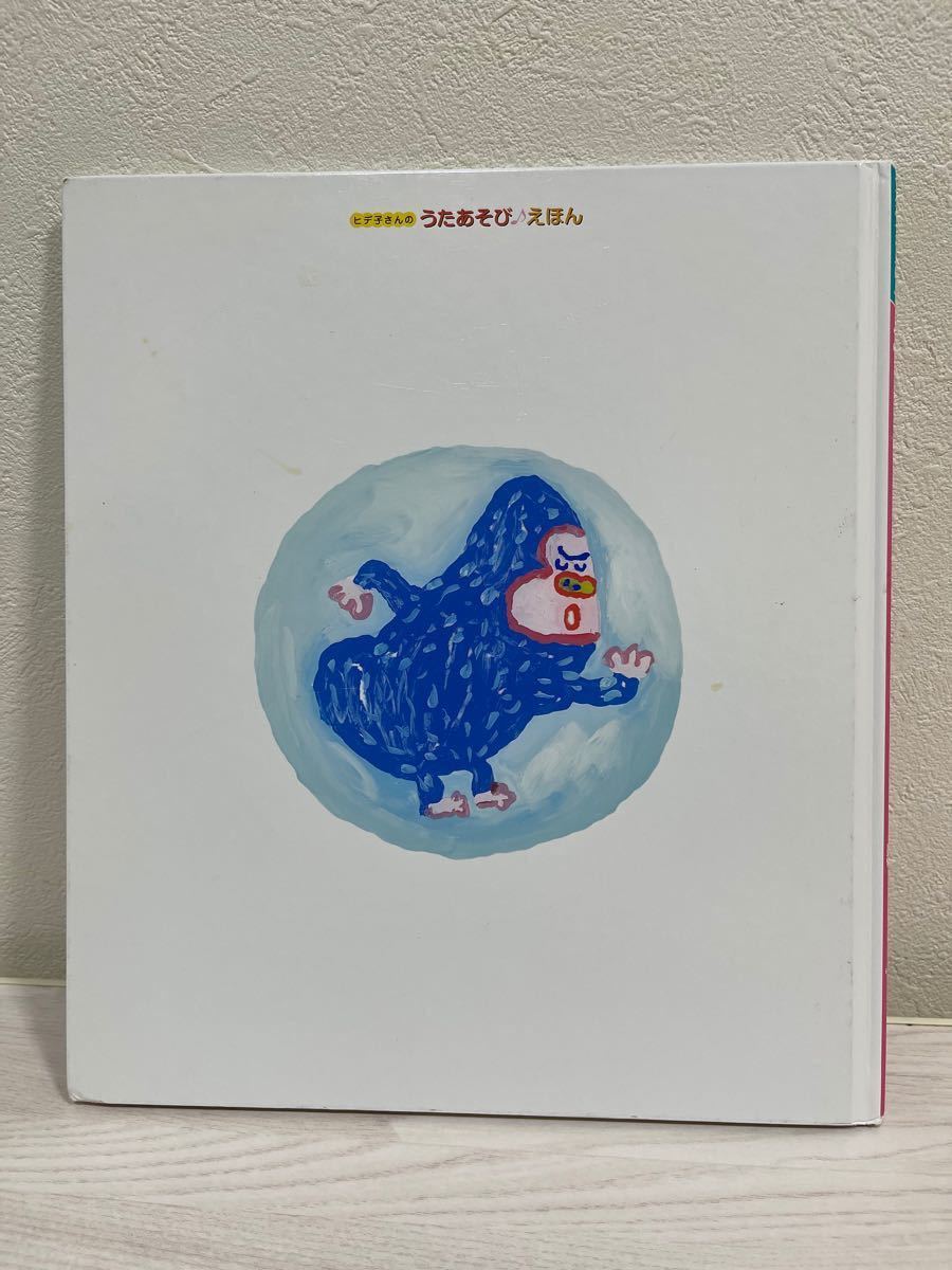 Paypayフリマ おしりしりしり幼児向け絵本3 Paypayフリマ おしりしりしり幼児向け絵本3