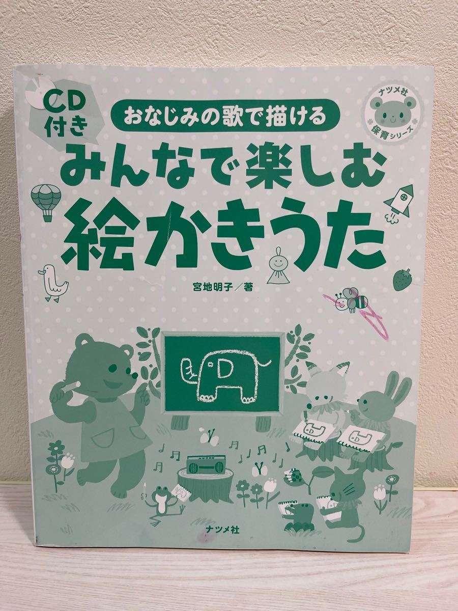 Paypayフリマ おしりしりしり幼児向け絵本3 Paypayフリマ おしりしりしり幼児向け絵本3
