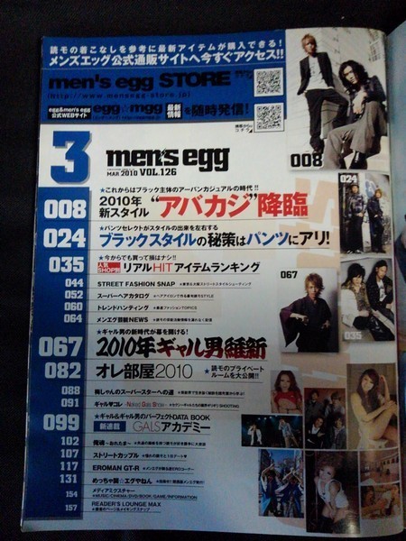 ヤフオク Men S Egg メンズエッグ 10年3月号 Vol