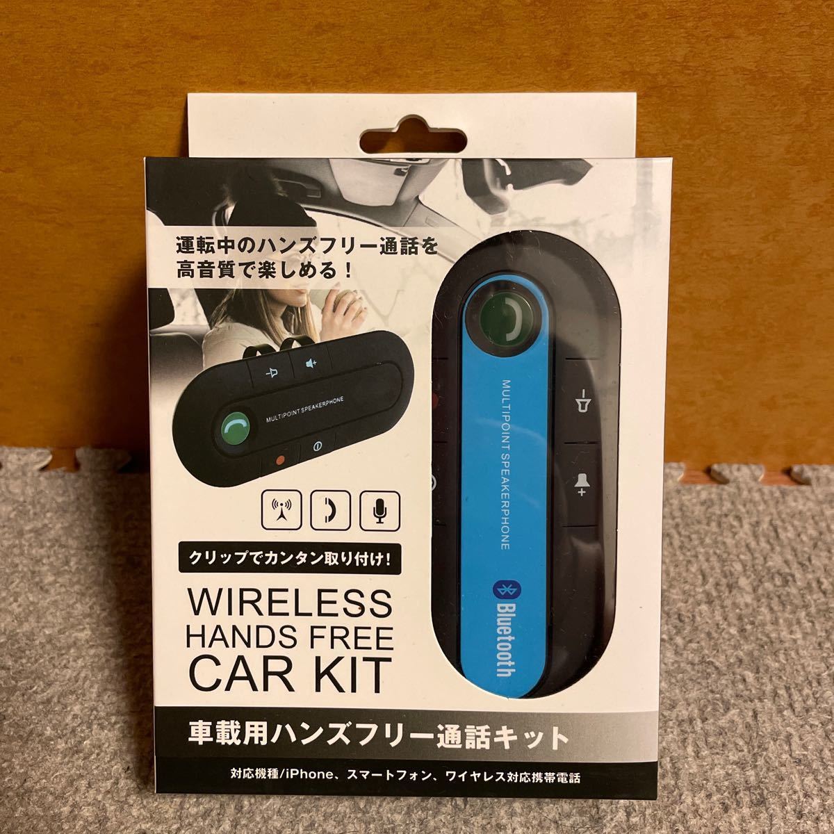 Paypayフリマ 新品未開封 車載用ハンズフリー通話キット Paypayフリマ 新品未開封 車載用ハンズフリー通話キット