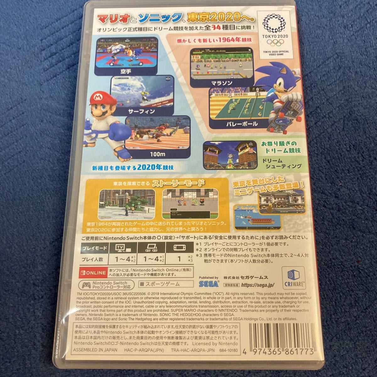 【Switch】 マリオ＆ソニック AT 東京2020オリンピック