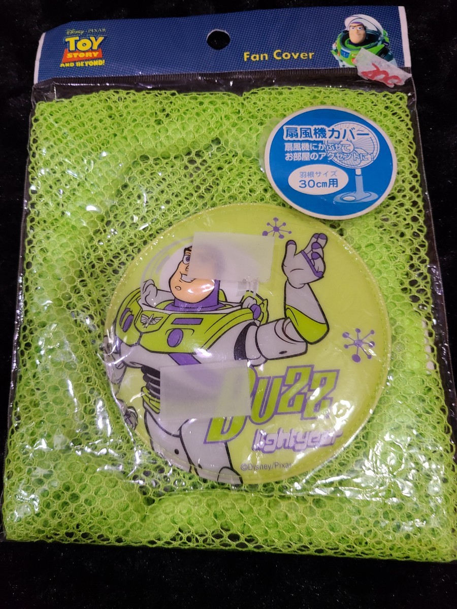 Paypayフリマ ディズニー バズライトイヤー 扇風機カバー 新品 Paypayフリマ ディズニー バズライトイヤー 扇風機カバー 新品