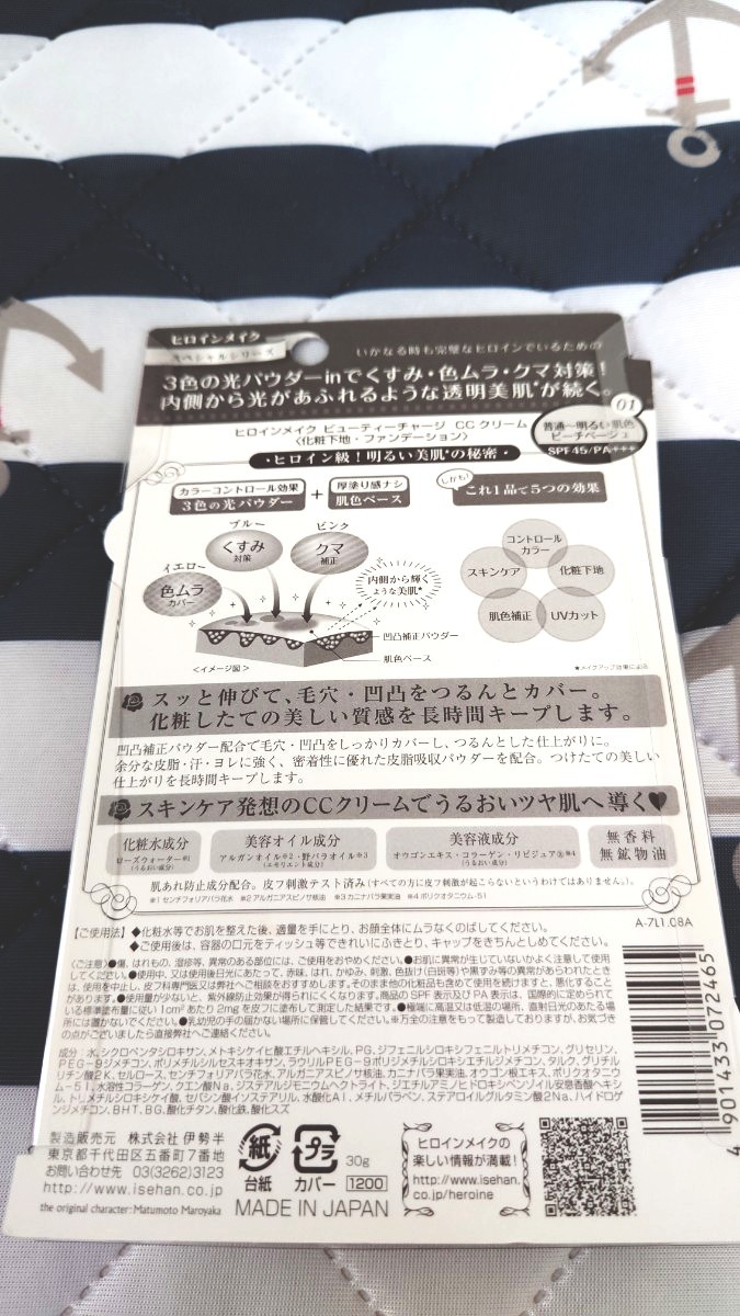 Paypayフリマ 新品未使用 ヒロインメイク Ccクリーム リキッドファンデ01ピーチベージュ Paypayフリマ 新品未使用 ヒロインメイク Ccクリーム リキッドファンデ01ピーチベージュ