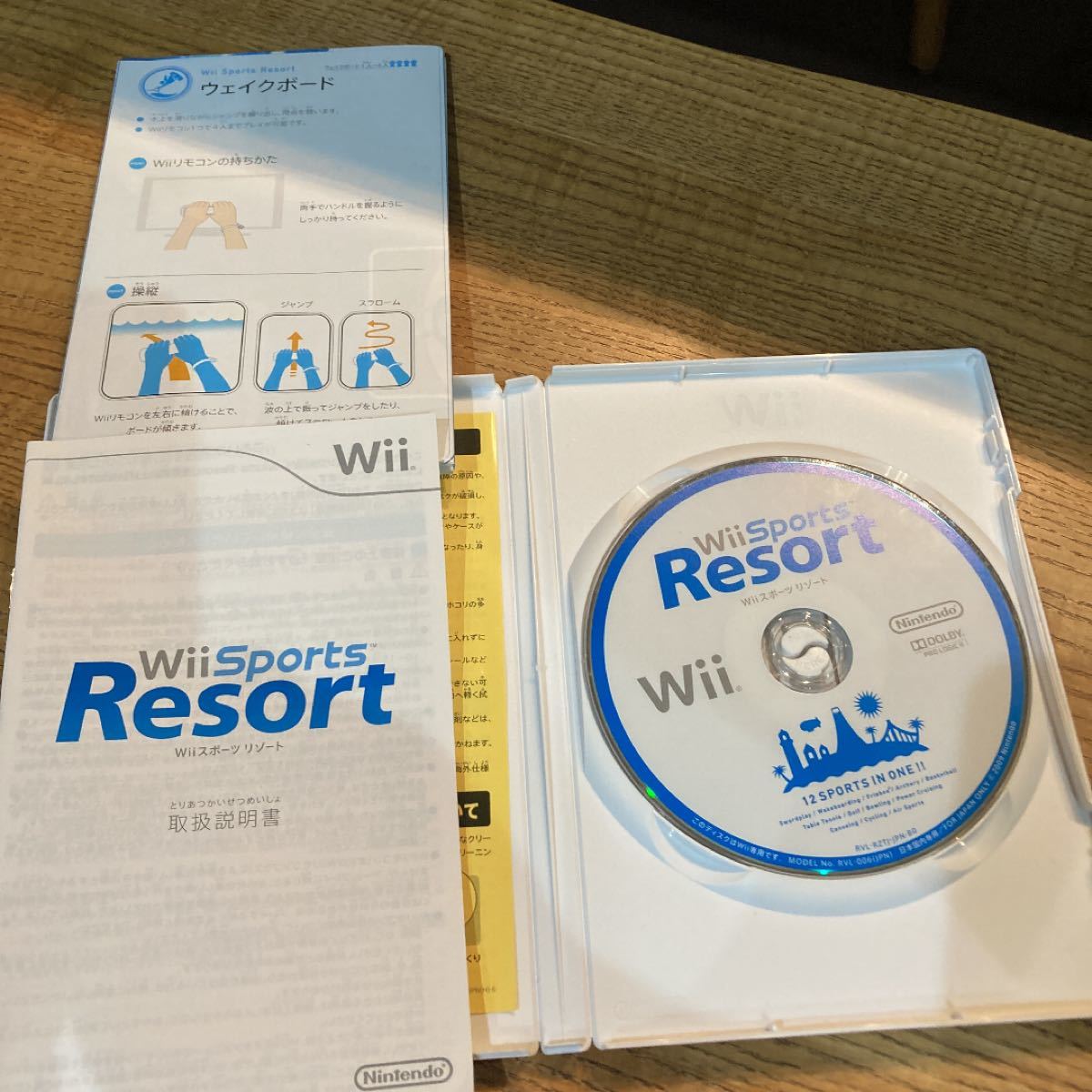 Wiiリゾート