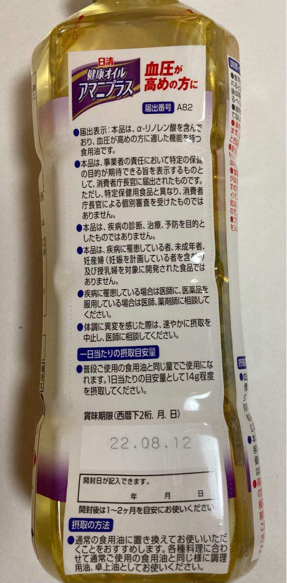 Paypayフリマ 日清オイリオ 健康オイル アマニプラス わが家は焼肉屋さん 辛口 甘口 Paypayフリマ 日清オイリオ 健康オイル アマニプラス わが家は焼肉屋さん 辛口 甘口