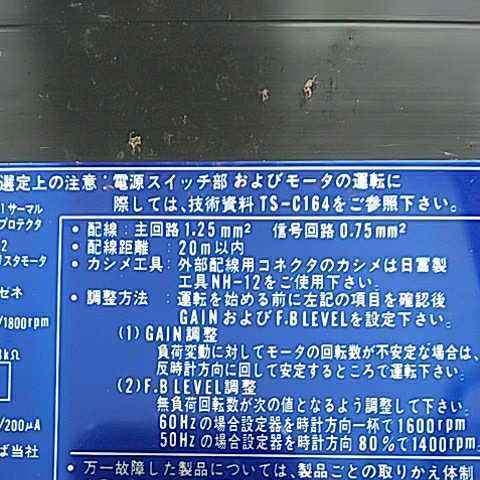 株式会社 安川電機製作所 Thyristor Controller CVCR-AA052_画像4