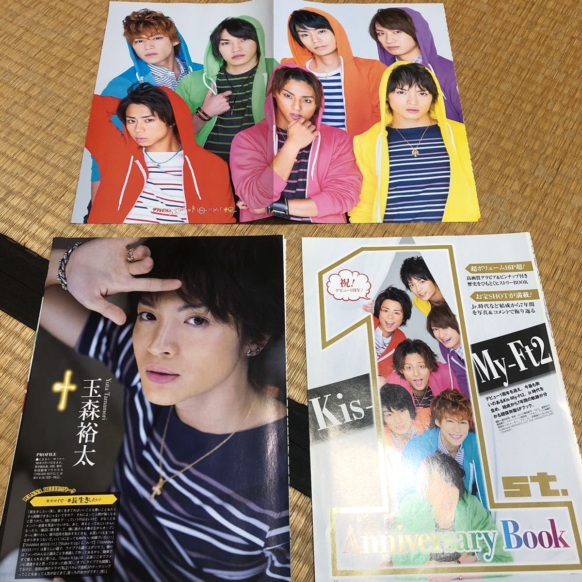 ヤフオク! - Kis-My-Ft2 キスマイ 切り抜き 16P+両面ピン...