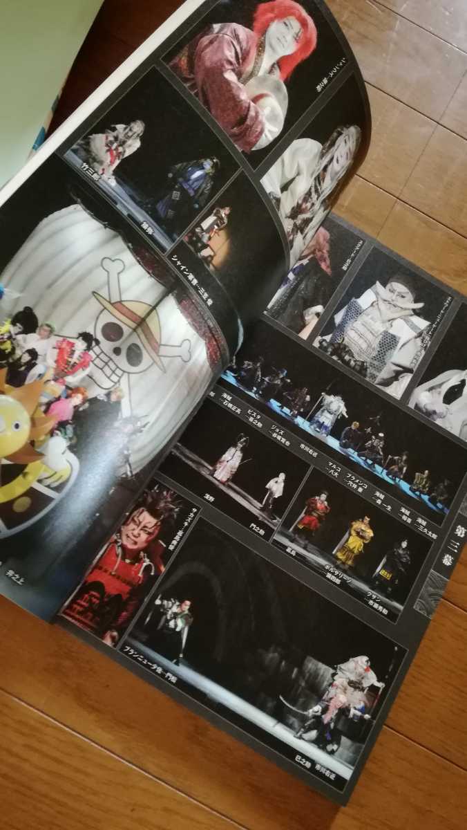 Paypayフリマ スーパー歌舞伎 ワンピース 大阪松竹座 パンフレット Paypayフリマ スーパー歌舞伎 ワンピース 大阪松竹座 パンフレット