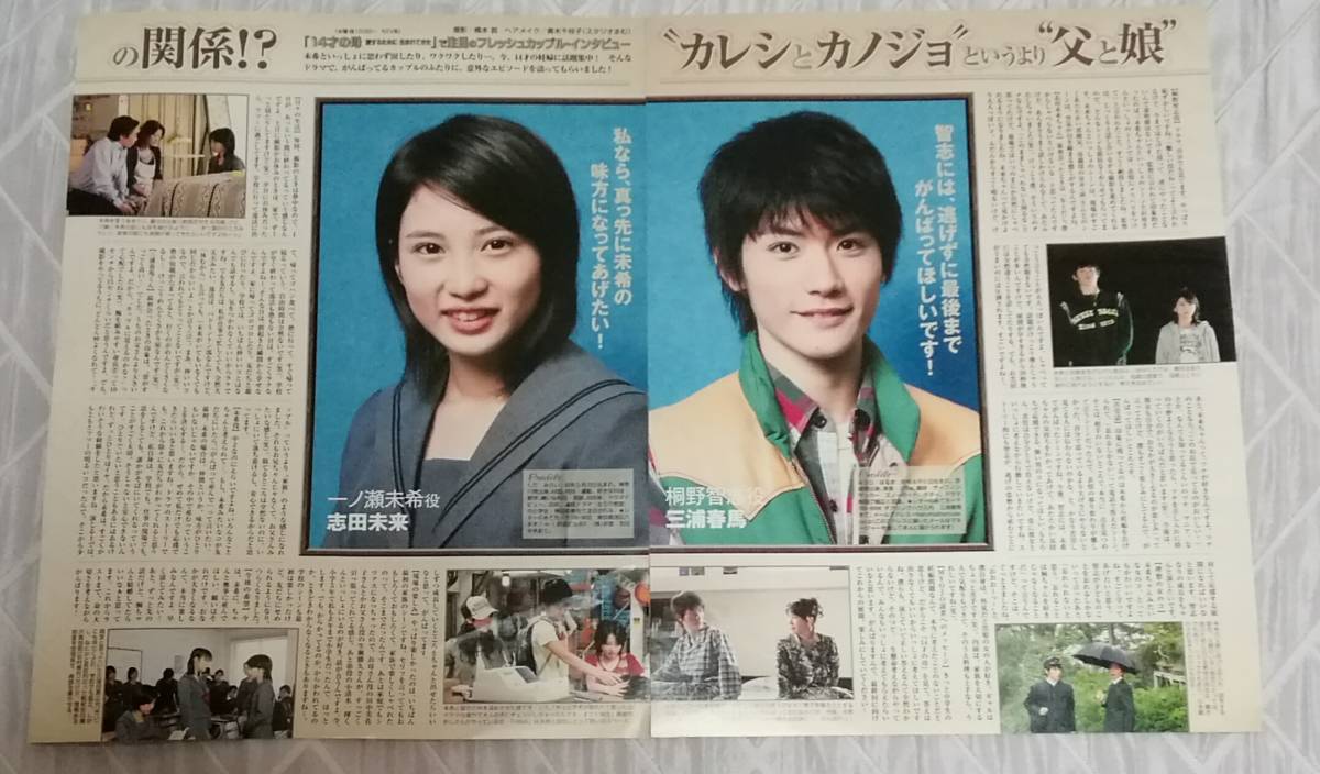 志田未来 カレンダーの値段と価格推移は 6件の売買情報を集計した志田未来 カレンダーの価格や価値の推移データを公開 志田未来 カレンダーの値段と価格推移は 6件の売買情報を集計した志田未来 カレンダーの価格や価値の推移データを公開