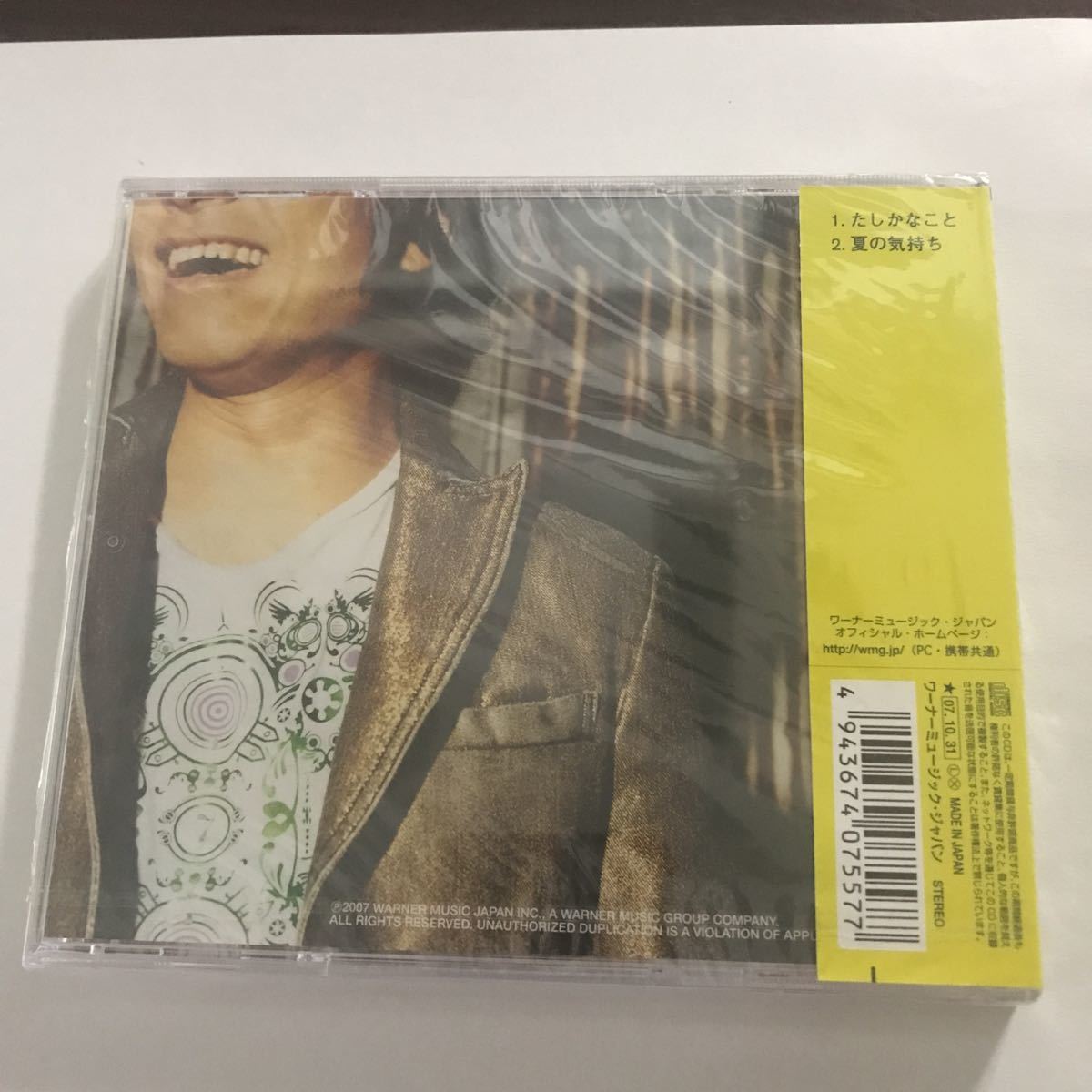 未開封CD たしかなこと ウルフルズ 4943674075577 WARNER MUSIC JAPAN ハウス食品「北海道シチュー」CMソング トータス松本_画像2