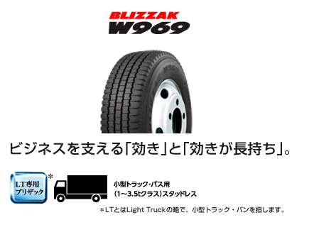 □□BS LT用 ブリザック W969 6.00R15 8PR♪600/15/8 T/L ブリジストン BLIZZAK W969_画像1