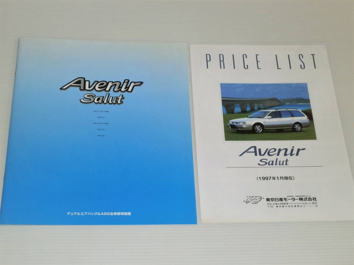 [ catalog only ] Nissan Avenir Salut W10 1997.1