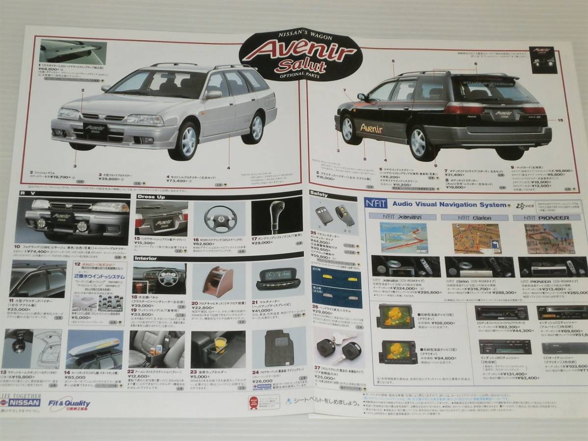 [ catalog only ] Nissan Avenir Salut W10 1997.1