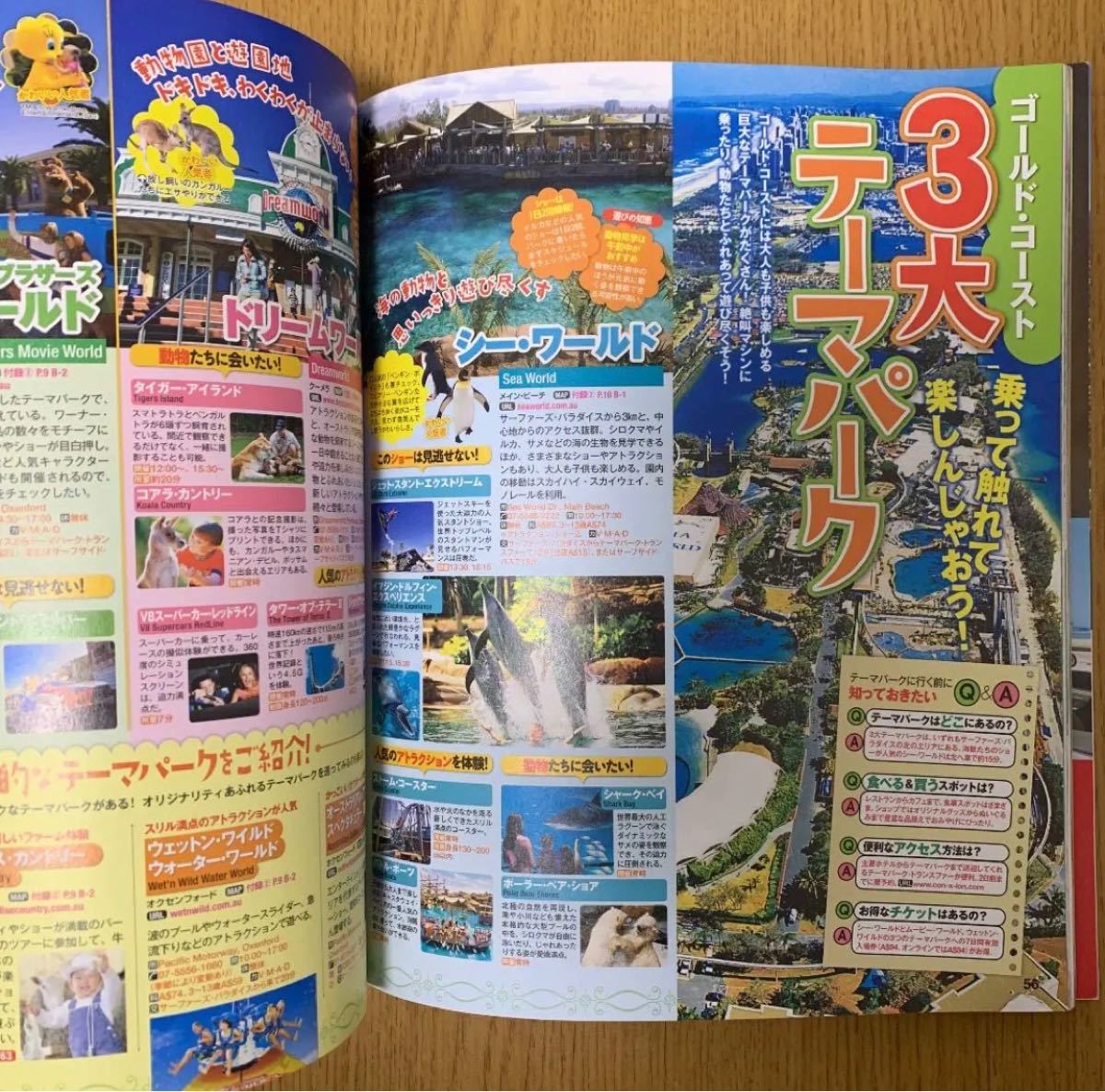 Paypayフリマ まっぷる オーストラリア 旅行 地図 ガイド 本 Paypayフリマ まっぷる オーストラリア 旅行 地図 ガイド 本