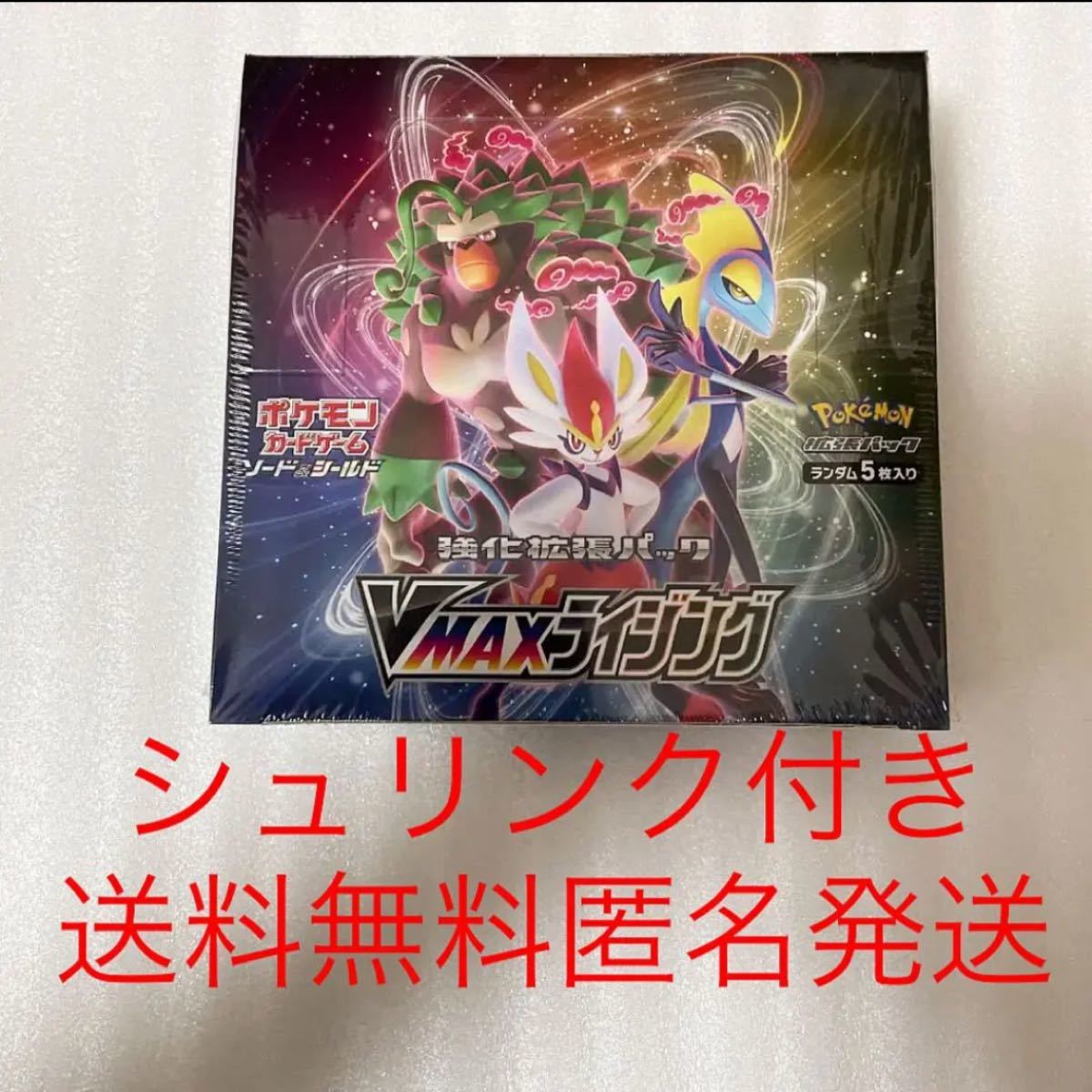 沸騰ブラドン ポケモンカード Vmaxライジング5box シュリンク付 トレーディングカード Wdpgpocrtdih 沸騰ブラドン ポケモンカード Vmaxライジング5box シュリンク付 トレーディングカード Wdpgpocrtdih