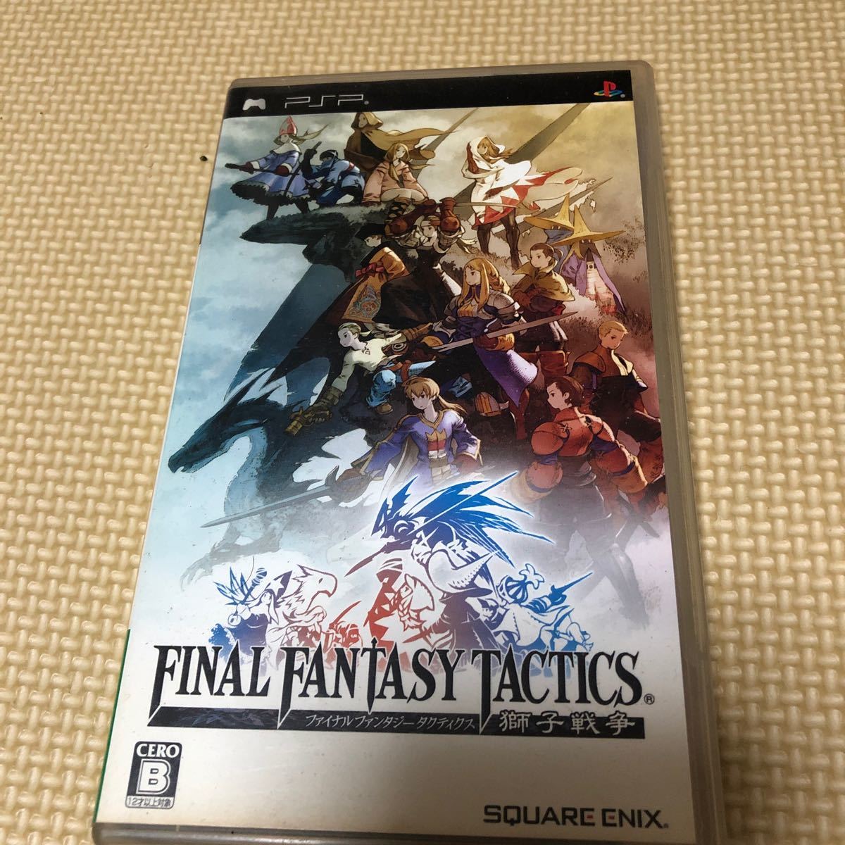 【PSP】 ファイナルファンタジータクティクス 獅子戦争