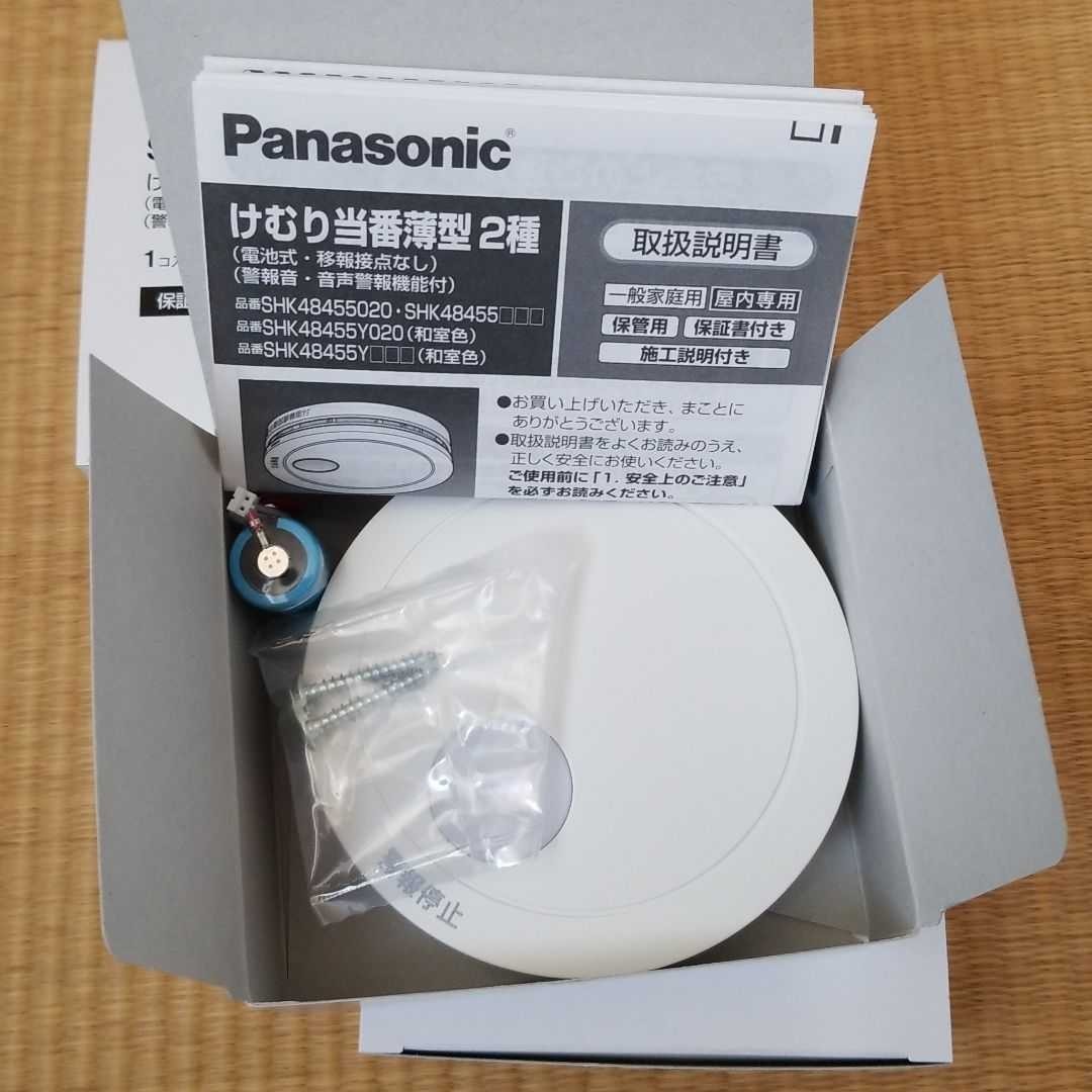 パナソニック Panasonic SHK48455020住宅用火災警報器 けむり当番 薄型 6個