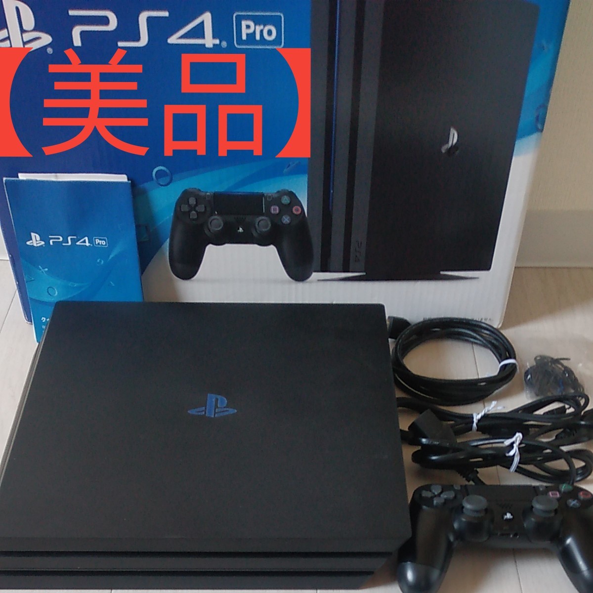 【美品】PlayStation4 Pro7000B -BO1(おまけ)