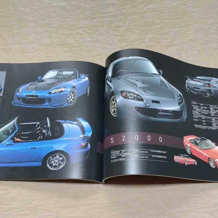 カタログ 無限/MUGEN 2007 シビック プレリュード ビート インテグラ S2000 NSX-R DC5 DC2 DB8 EP3 EK9 PP1 NA1 AP1 AP2 BB6_画像8