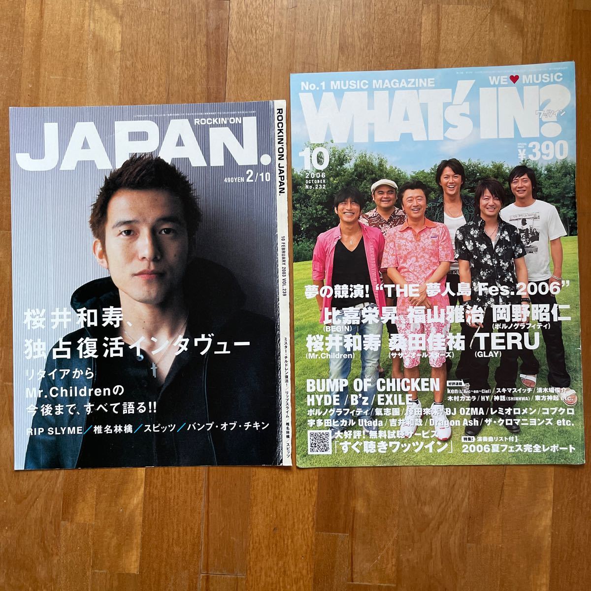 Paypayフリマ 8cm 口笛 mr children 雑誌掲載記事の切り抜き Paypayフリマ 8cm 口笛 mr children 雑誌掲載記事の切り抜き