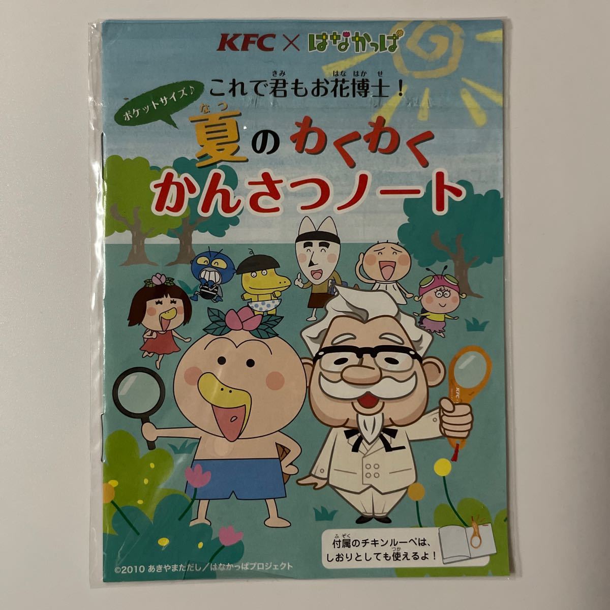 KFC×PUBG JAPAN SERIES seasos5 第一弾 非売品（¥26,500） - bvepl.com