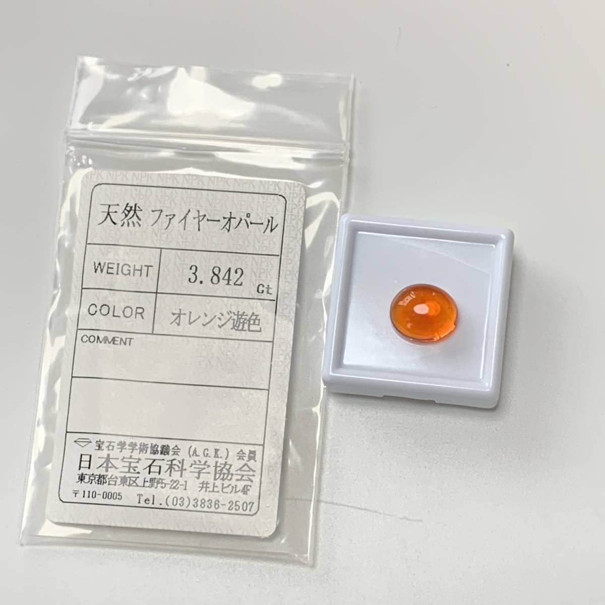 天然　ファイヤーオパール　ルース　カボション　大粒　3.842ct　裸石　宝石　新品未使用　綺麗_画像7