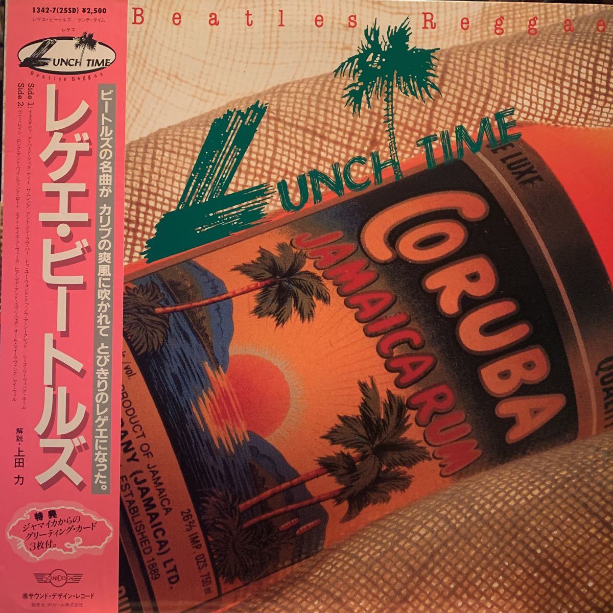 LP【美品帯付】非売品 見本盤 傑作 ビートルズ 極上レゲエ カバー アルバム ランチタイム lunch time Beatles reggae カード付 1983年_画像1